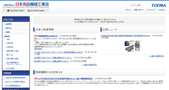 Desktop Screenshot of fooma.or.jp