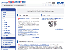 Tablet Screenshot of fooma.or.jp